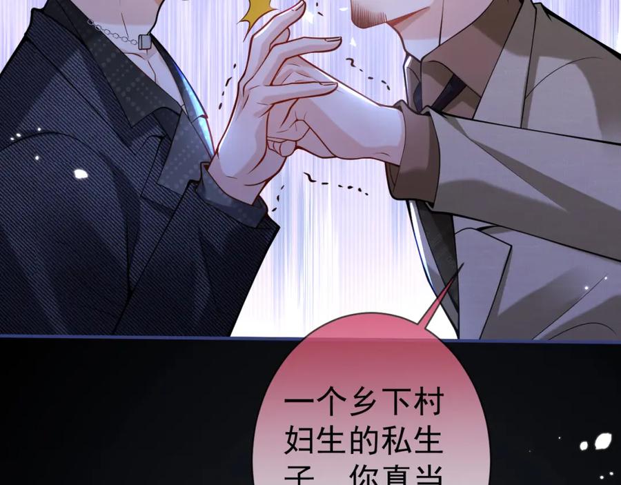 影帝家的小狼狗 - 第36话 共陷险境 - 第50张图