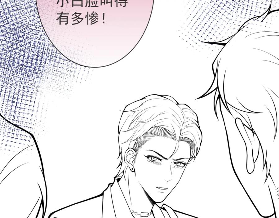 影帝家的小狼狗 - 第36话 共陷险境 - 第112张图