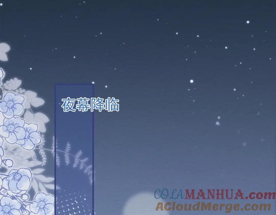 影帝家的小狼狗 - 第36话 共陷险境 - 第5张图