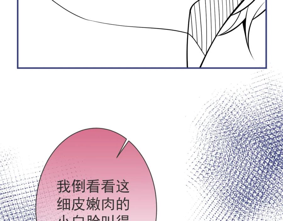 影帝家的小狼狗 - 第36话 共陷险境 - 第111张图