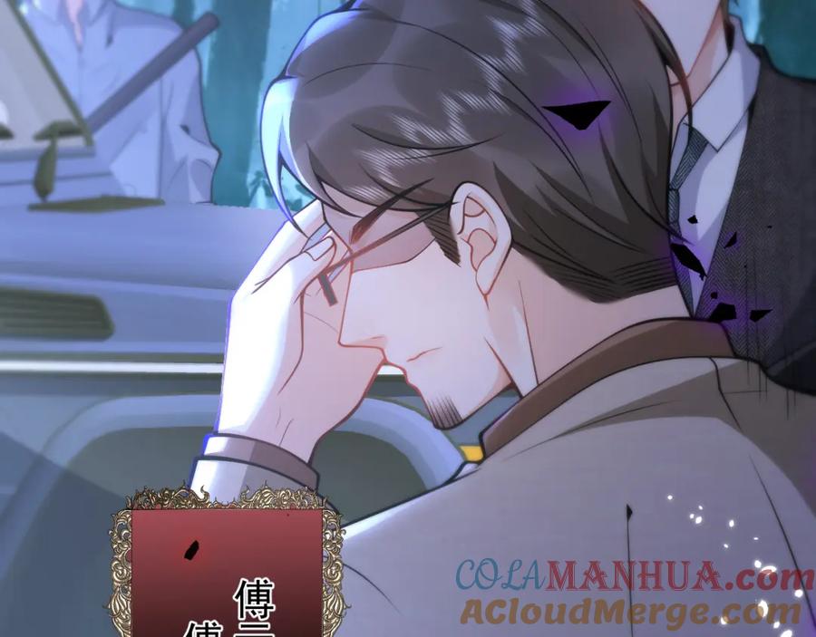 影帝家的小狼狗 - 第36话 共陷险境 - 第33张图