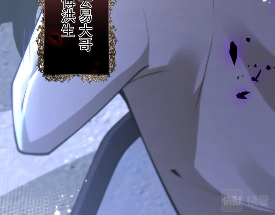 影帝家的小狼狗 - 第36话 共陷险境 - 第34张图