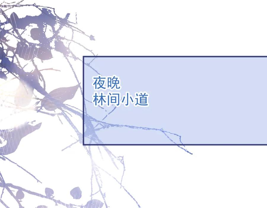 影帝家的小狼狗 - 第36话 共陷险境 - 第16张图