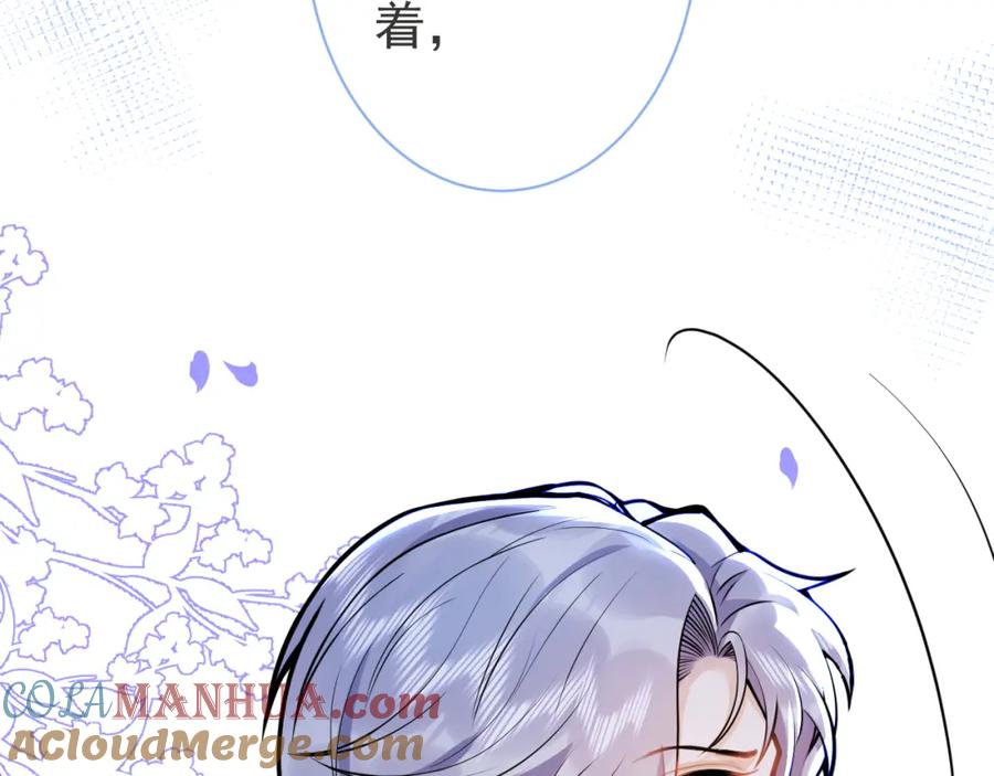 影帝家的小狼狗 - 第36话 共陷险境 - 第101张图