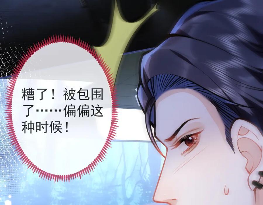 影帝家的小狼狗 - 第36话 共陷险境 - 第30张图