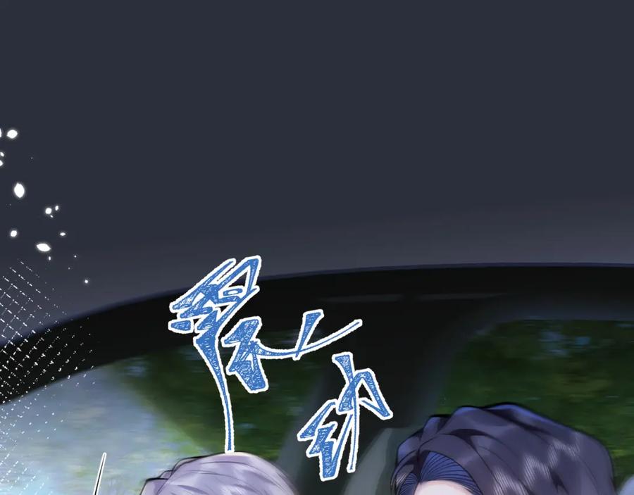 影帝家的小狼狗 - 第36话 共陷险境 - 第18张图