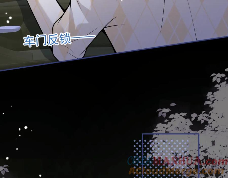 影帝家的小狼狗 - 第36话 共陷险境 - 第41张图