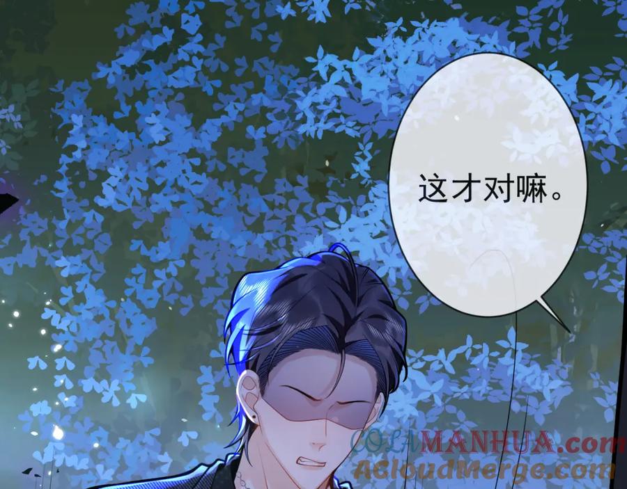 影帝家的小狼狗 - 第36话 共陷险境 - 第65张图