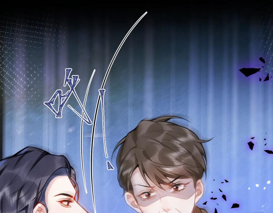 影帝家的小狼狗 - 第36话 共陷险境 - 第46张图