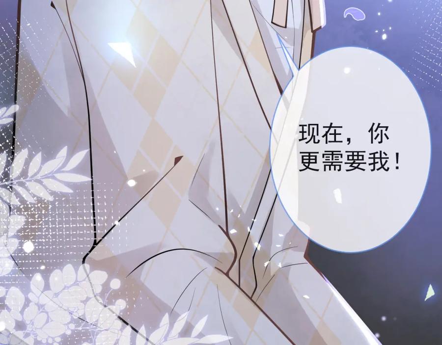 影帝家的小狼狗 - 第36话 共陷险境 - 第103张图