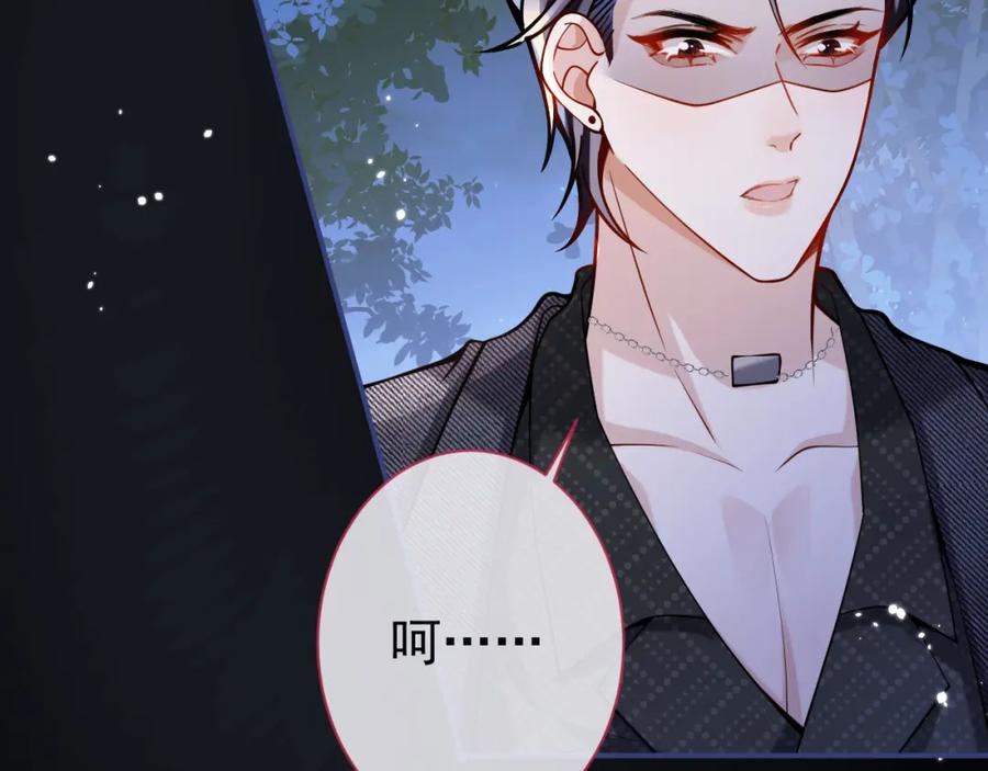 影帝家的小狼狗 - 第36话 共陷险境 - 第52张图