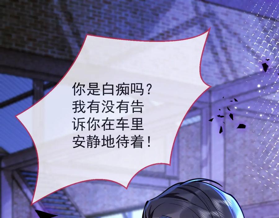 影帝家的小狼狗 - 第36话 共陷险境 - 第95张图