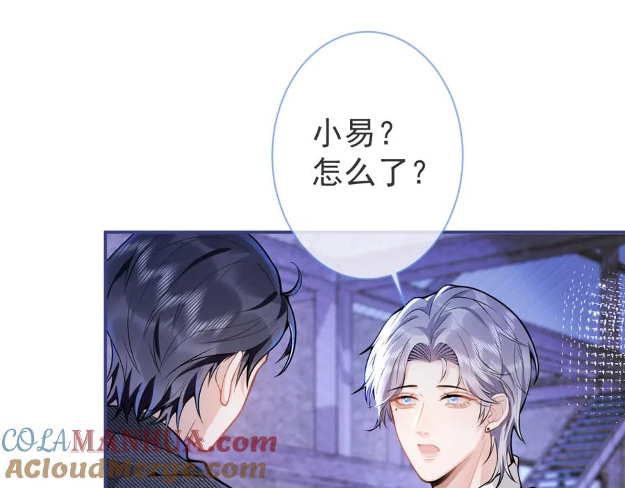 影帝家的小狼狗 - 第37话 趁机试探 - 第65张图