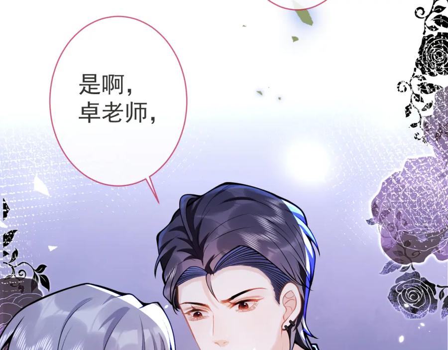 影帝家的小狼狗 - 第37话 趁机试探 - 第80张图