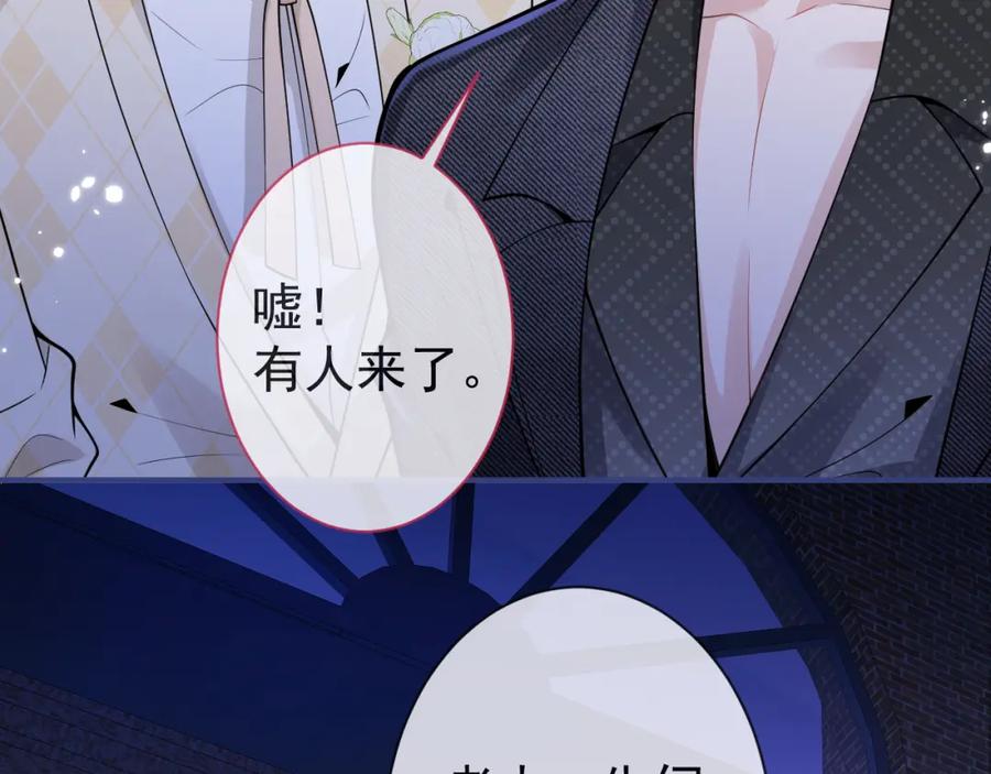 影帝家的小狼狗 - 第37话 趁机试探 - 第8张图