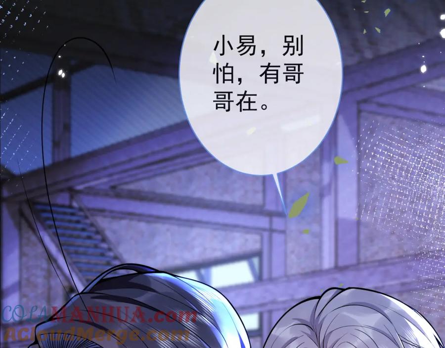 影帝家的小狼狗 - 第37话 趁机试探 - 第13张图