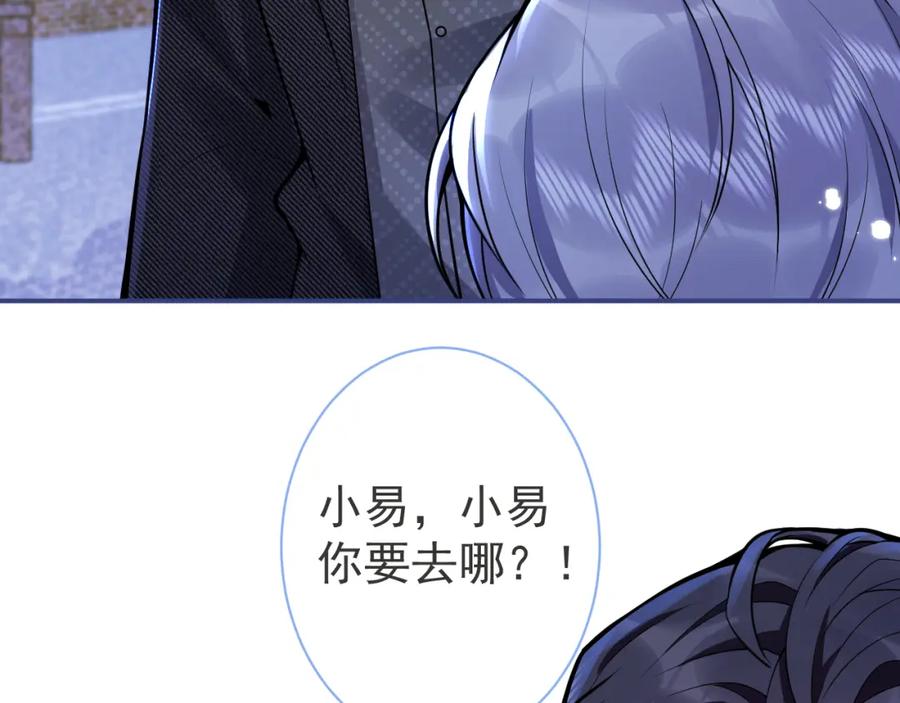 影帝家的小狼狗 - 第37话 趁机试探 - 第84张图