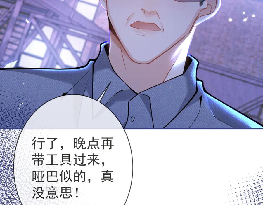 影帝家的小狼狗 - 第37话 趁机试探 - 第40张图