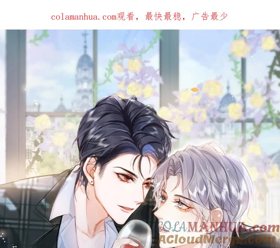 影帝家的小狼狗 - 第37话 趁机试探 - 第1张图