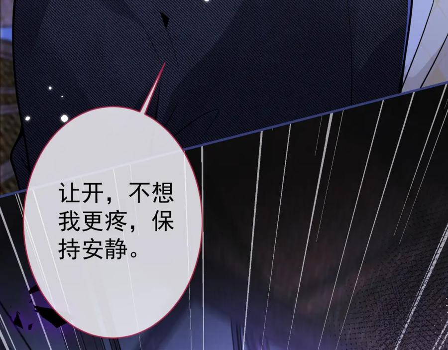 影帝家的小狼狗 - 第37话 趁机试探 - 第15张图