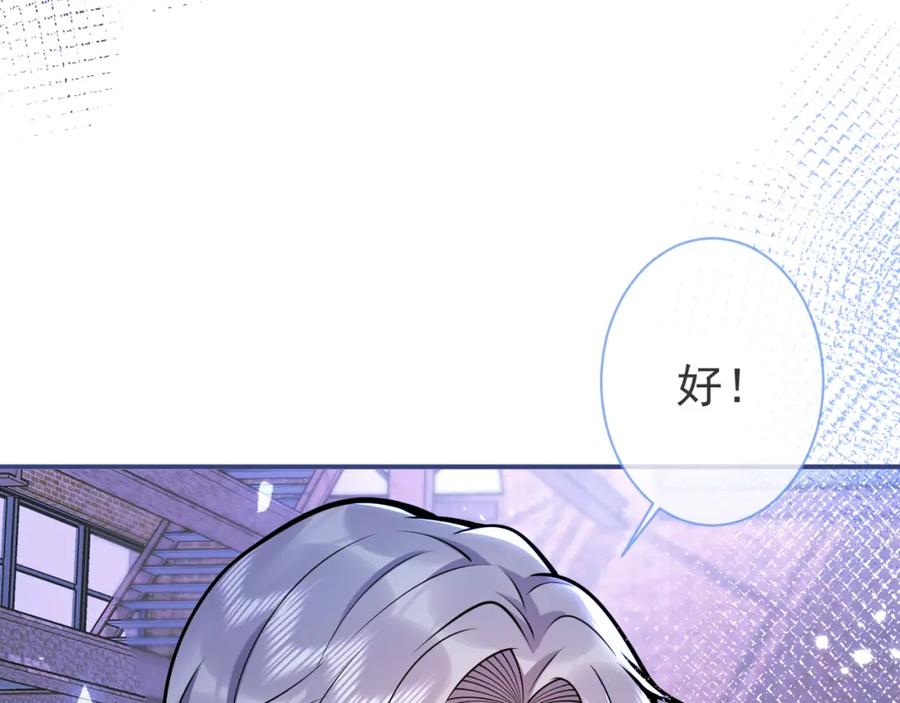 影帝家的小狼狗 - 第37话 趁机试探 - 第55张图