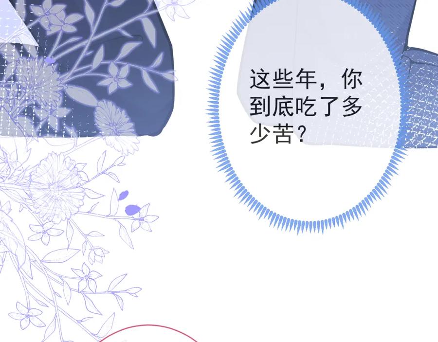 影帝家的小狼狗 - 第37话 趁机试探 - 第52张图