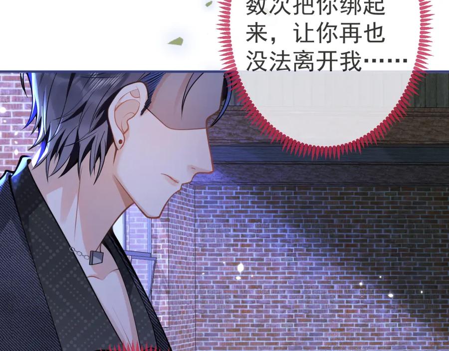 影帝家的小狼狗 - 第37话 趁机试探 - 第67张图