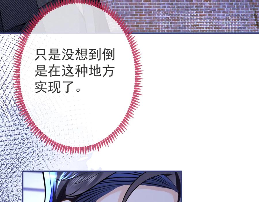 影帝家的小狼狗 - 第37话 趁机试探 - 第68张图