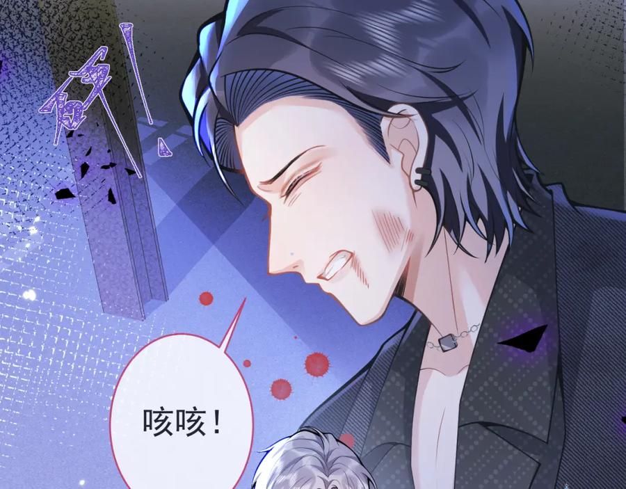 影帝家的小狼狗 - 第37话 趁机试探 - 第43张图