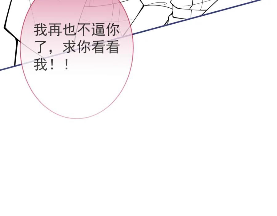 影帝家的小狼狗 - 第37话 趁机试探 - 第100张图