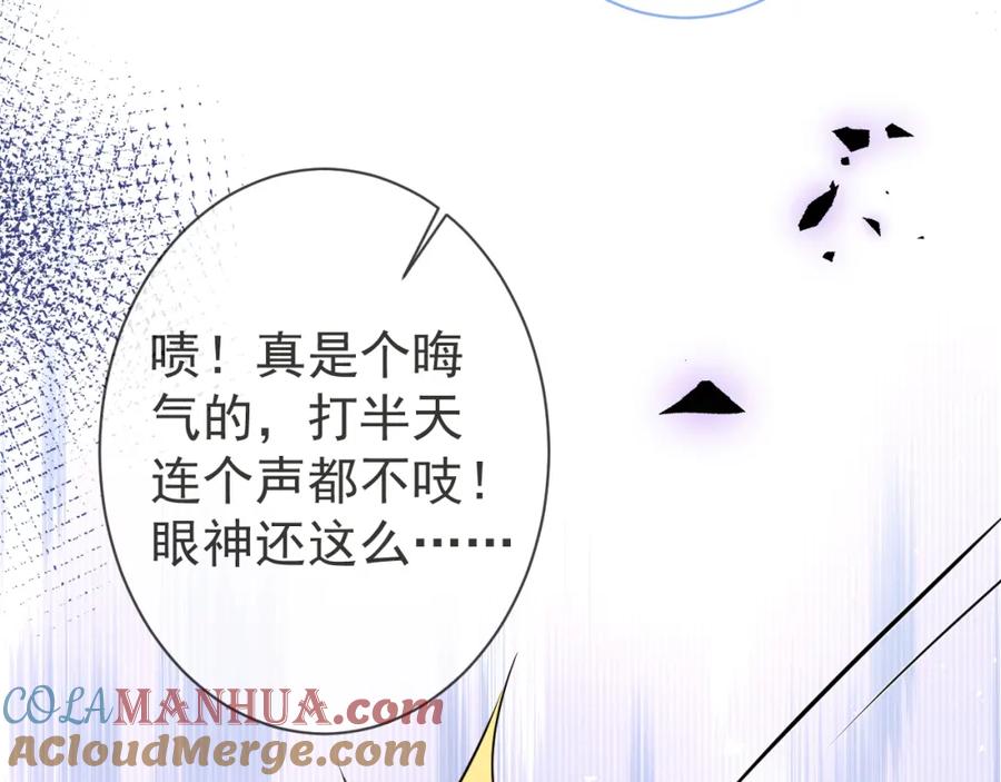 影帝家的小狼狗 - 第37话 趁机试探 - 第37张图