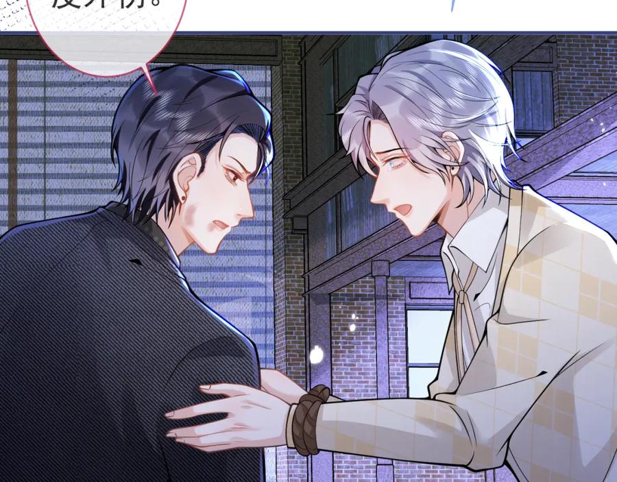 影帝家的小狼狗 - 第37话 趁机试探 - 第47张图