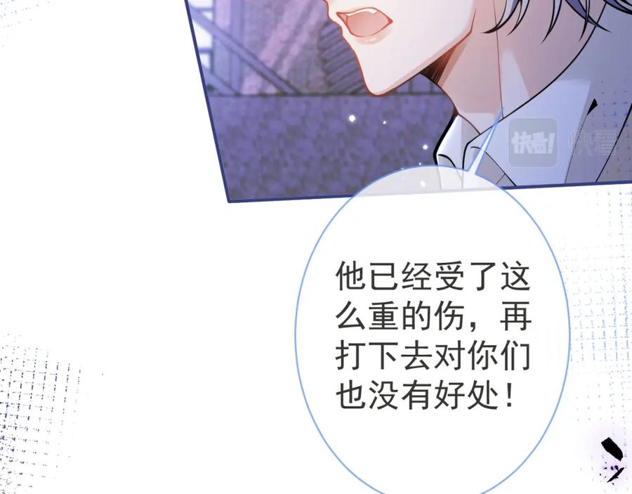 影帝家的小狼狗 - 第37话 趁机试探 - 第36张图