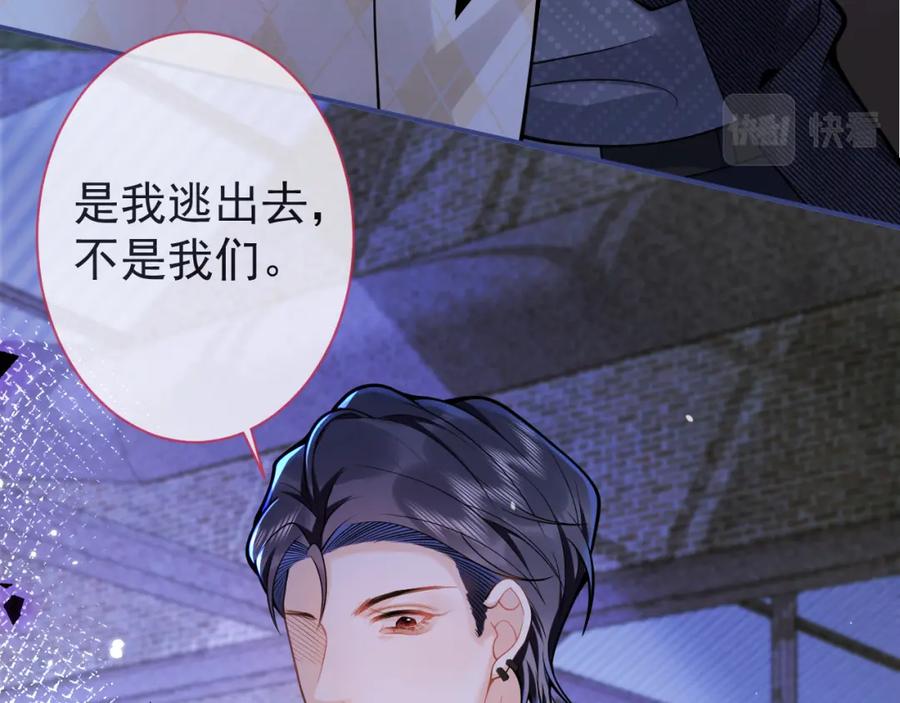 影帝家的小狼狗 - 第37话 趁机试探 - 第82张图