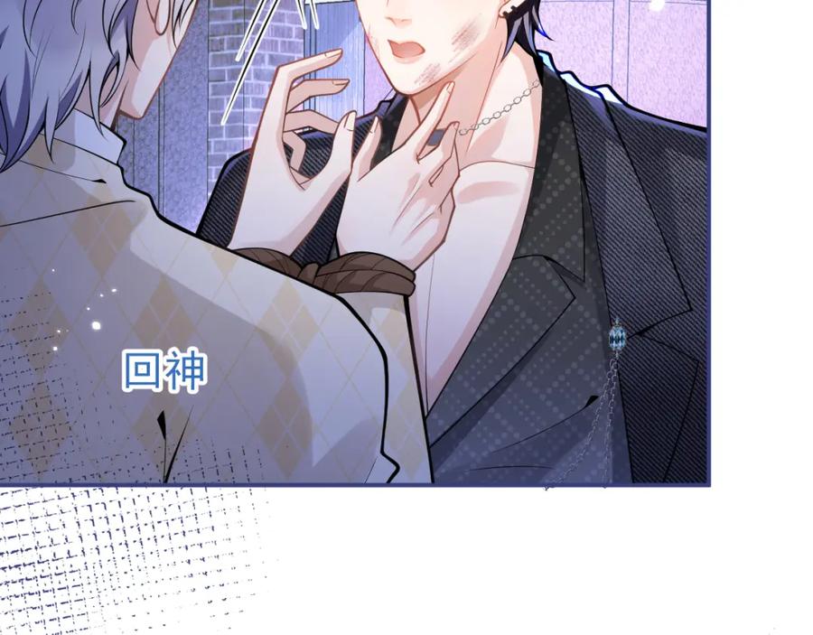 影帝家的小狼狗 - 第37话 趁机试探 - 第54张图