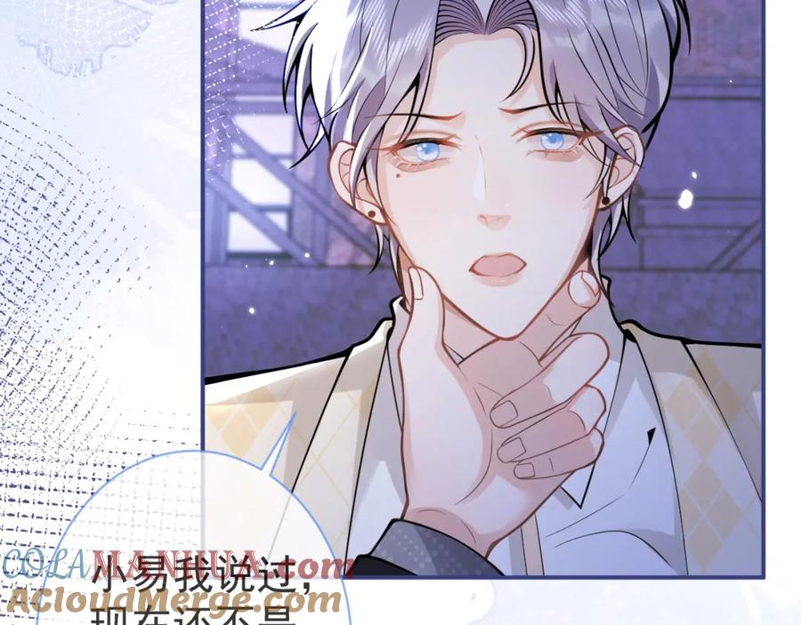 影帝家的小狼狗 - 第37话 趁机试探 - 第73张图