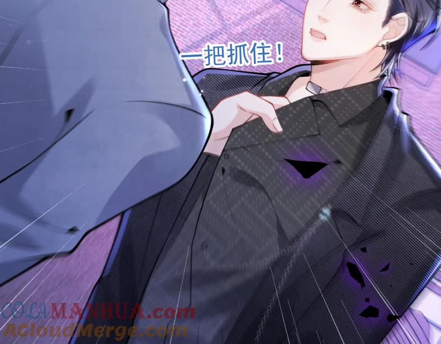 影帝家的小狼狗 - 第37话 趁机试探 - 第17张图