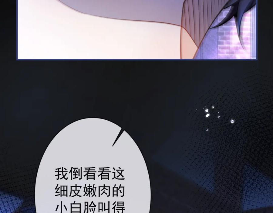 影帝家的小狼狗 - 第37话 趁机试探 - 第24张图