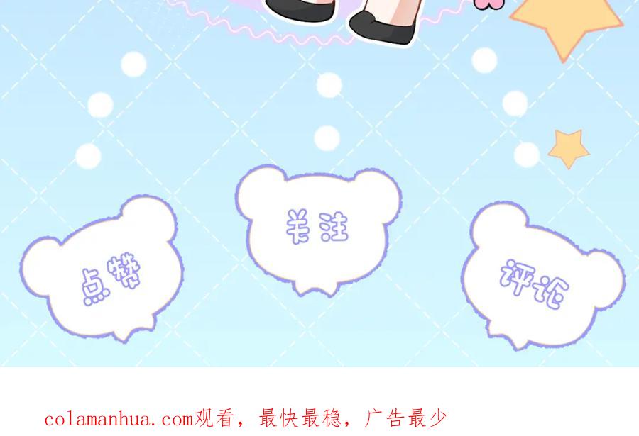 影帝家的小狼狗 - 第37话 趁机试探 - 第104张图