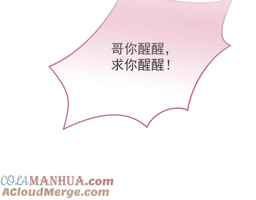 影帝家的小狼狗 - 第37话 趁机试探 - 第97张图