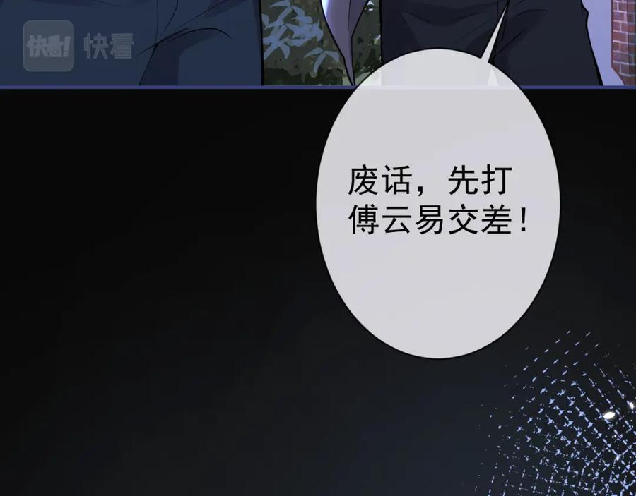 影帝家的小狼狗 - 第37话 趁机试探 - 第11张图