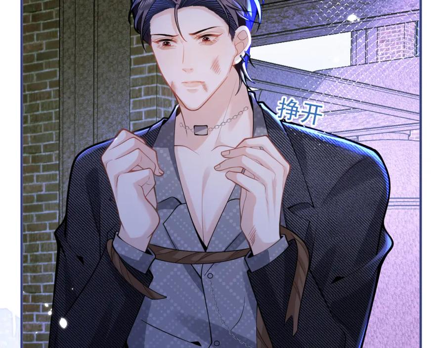 影帝家的小狼狗 - 第37话 趁机试探 - 第60张图