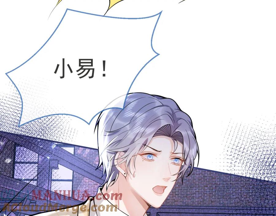 影帝家的小狼狗 - 第37话 趁机试探 - 第21张图