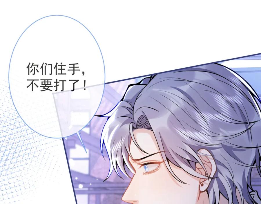 影帝家的小狼狗 - 第37话 趁机试探 - 第35张图