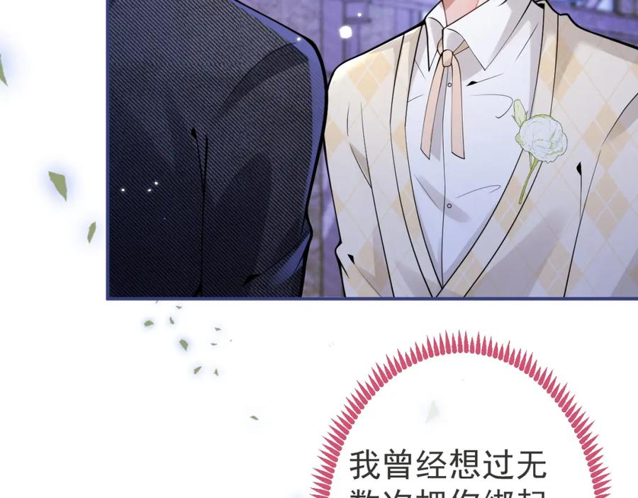 影帝家的小狼狗 - 第37话 趁机试探 - 第66张图