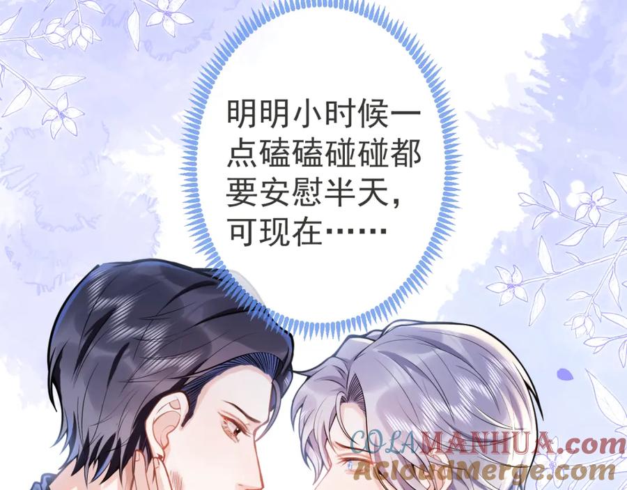 影帝家的小狼狗 - 第37话 趁机试探 - 第49张图