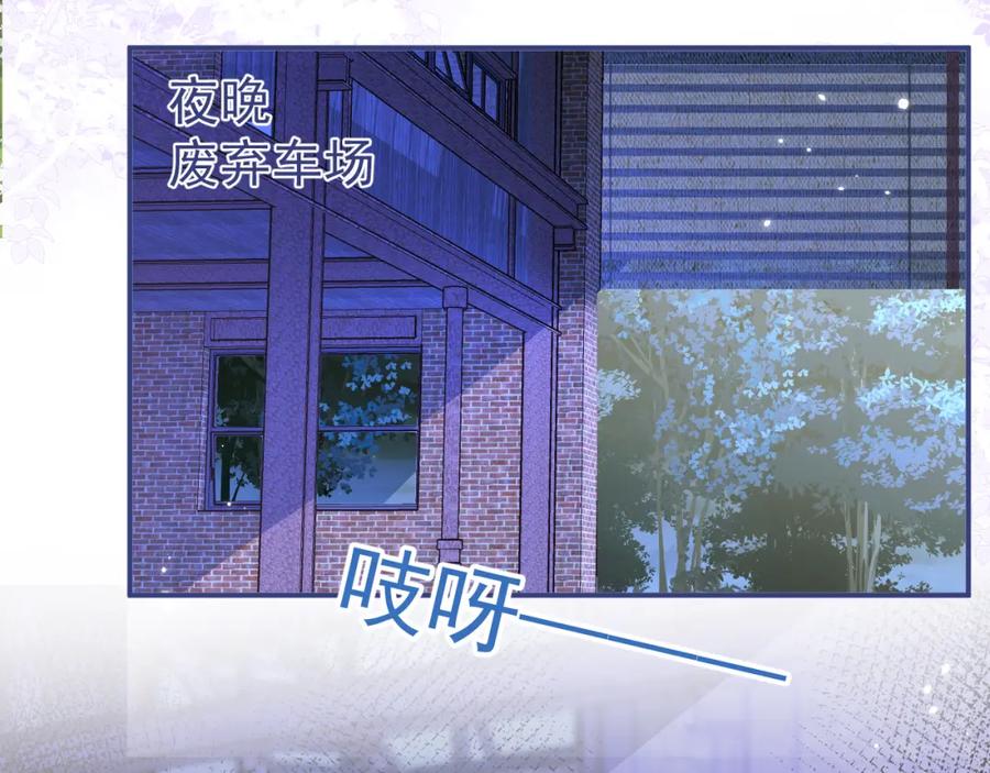 影帝家的小狼狗 - 第37话 趁机试探 - 第6张图