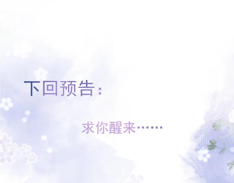 影帝家的小狼狗 - 第37话 趁机试探 - 第95张图