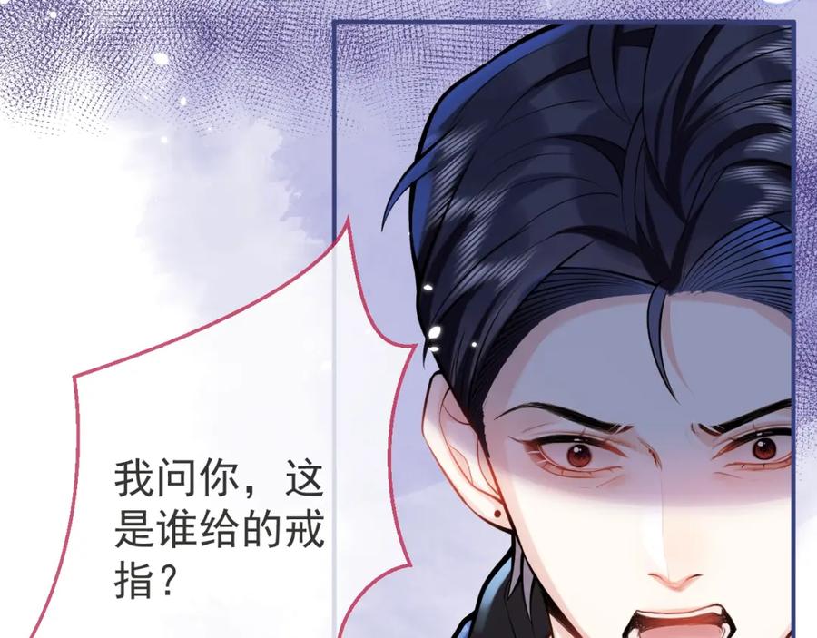 影帝家的小狼狗 - 第2话 哥哥抛弃我的下场 - 第80张图