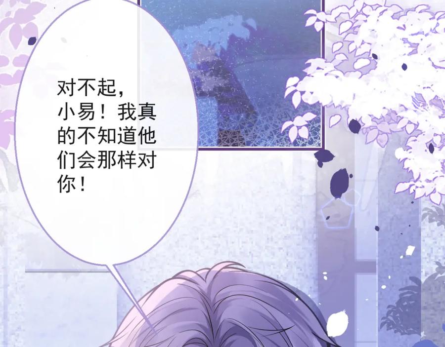 影帝家的小狼狗 - 第2话 哥哥抛弃我的下场 - 第7张图